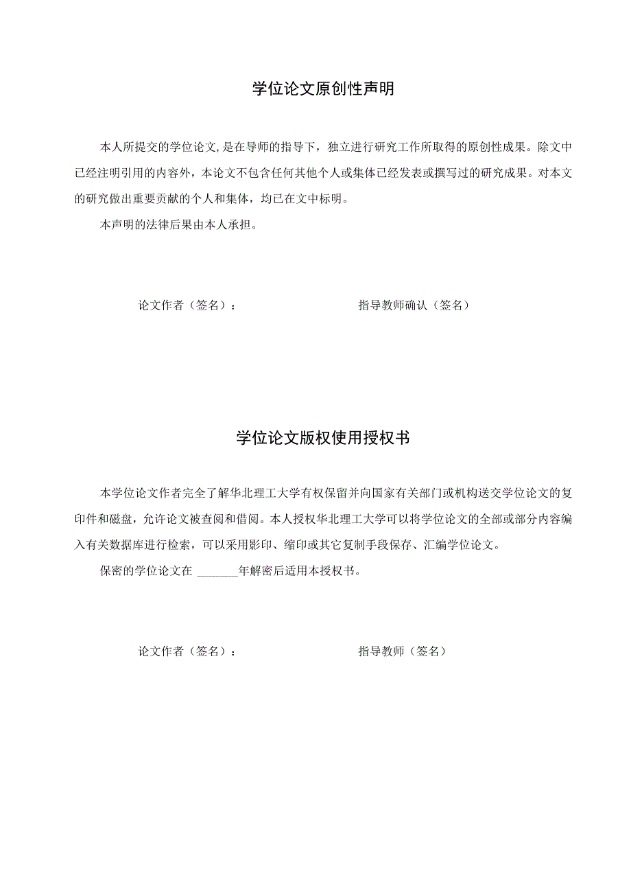 机械式完井管下入工具概述.docx_第2页