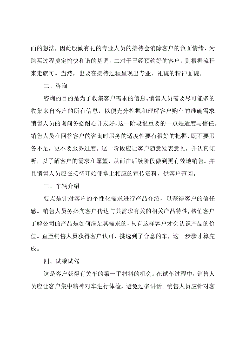 职工工作心得体会范文十篇.docx_第3页