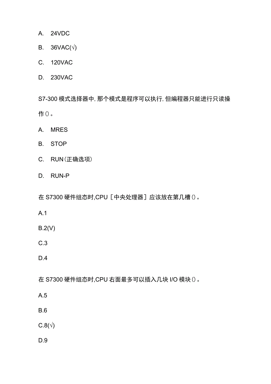 港口智能远控电气设计维修技术比武理论题库附答案.docx_第3页