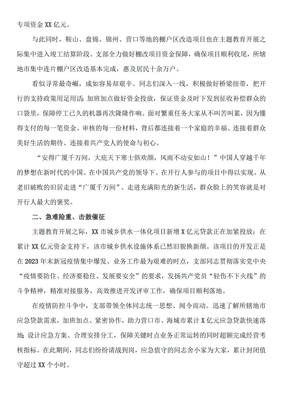 正面典型案例和反面典型案例剖析汇编.docx_第2页