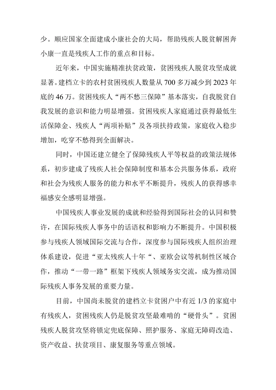 爱心结对帮扶心得体会发言、结对帮扶个人工作心得体会.docx_第3页