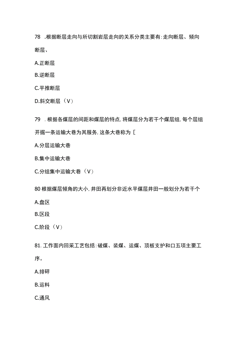 矿山救护工工种题库附答案.docx_第1页