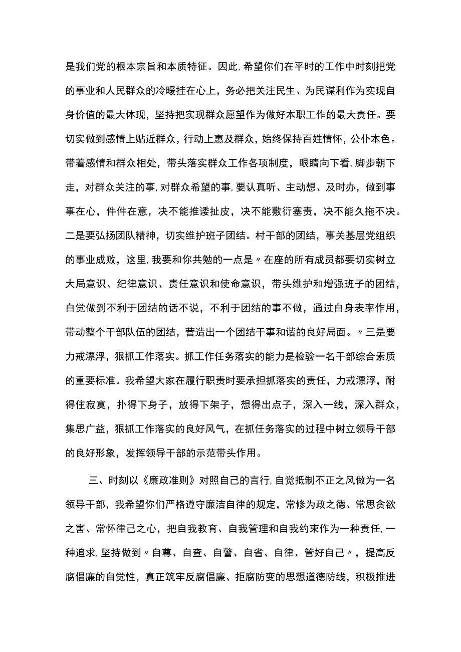 违规收受红包礼金自查自纠报告范文8篇.docx_第2页