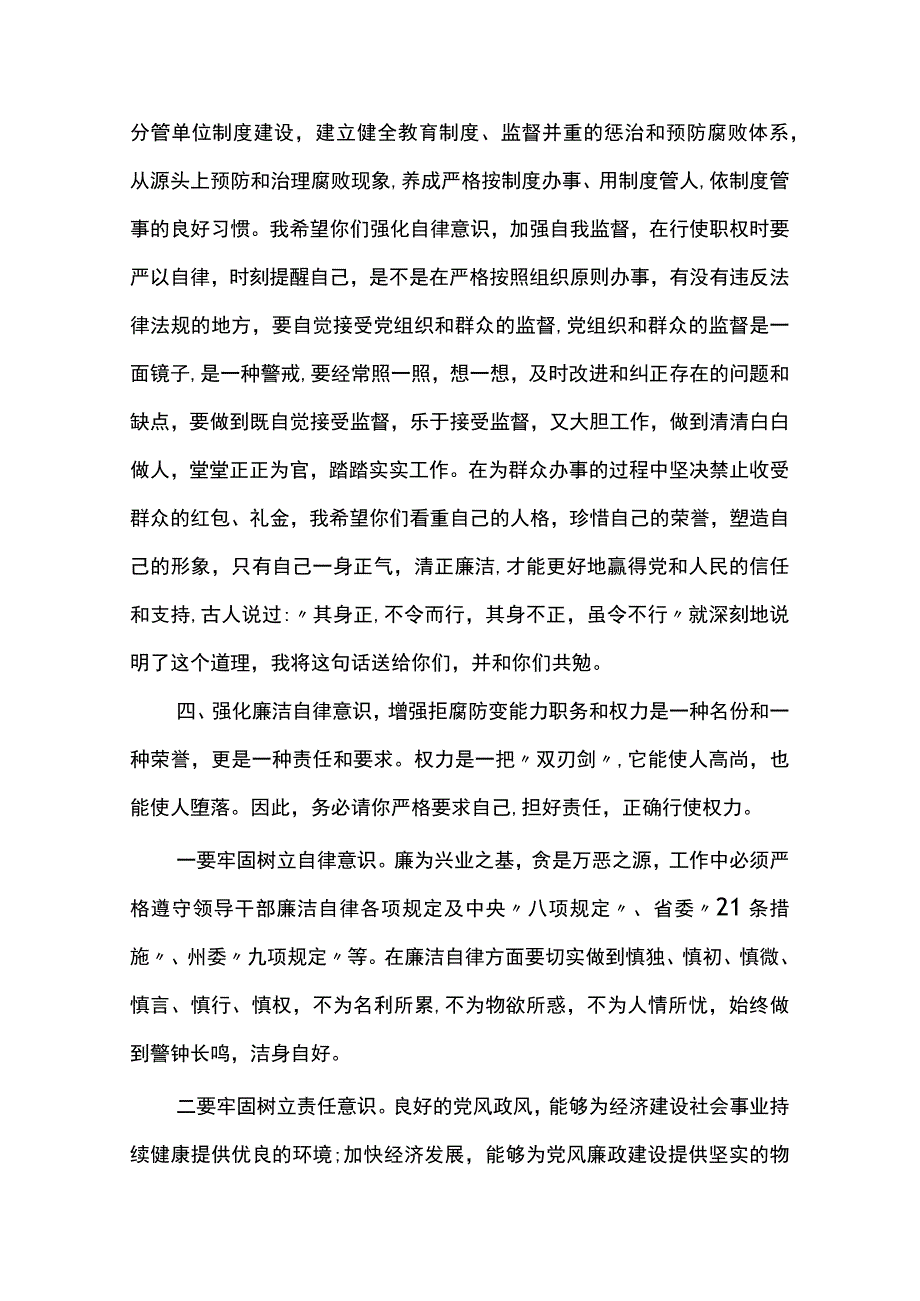 违规收受红包礼金自查自纠报告范文8篇.docx_第3页