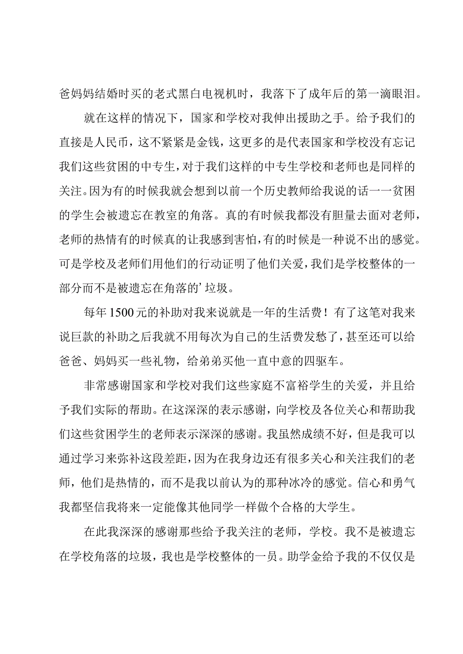 资产管理合同十篇.docx_第2页