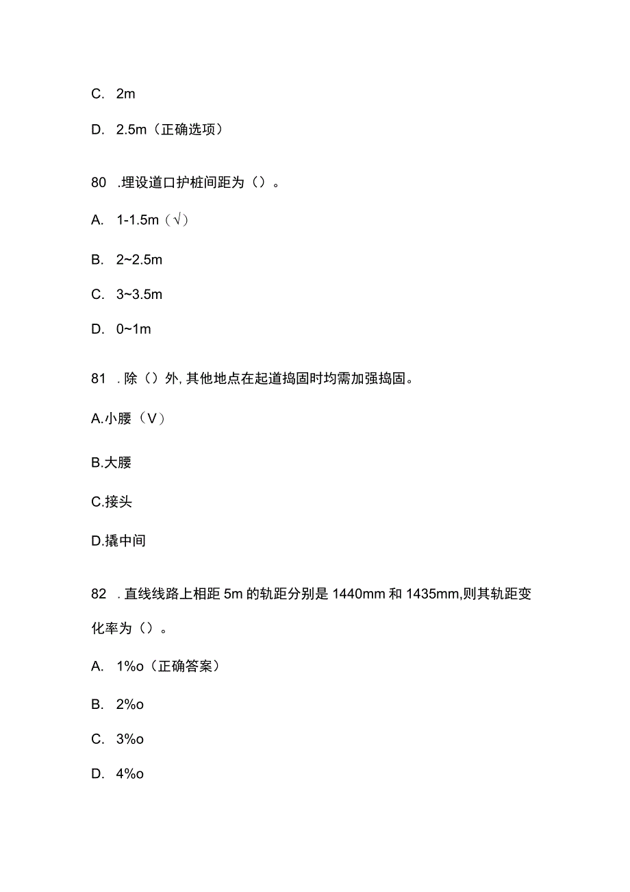 线路工中级技能鉴定题库附答案.docx_第1页