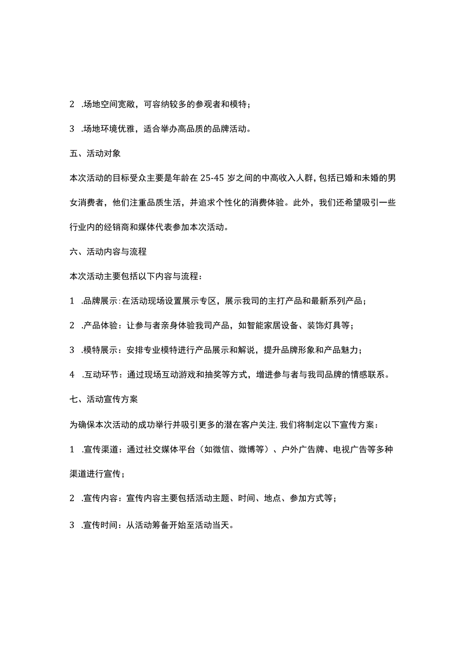 档案活动日总结.docx_第3页