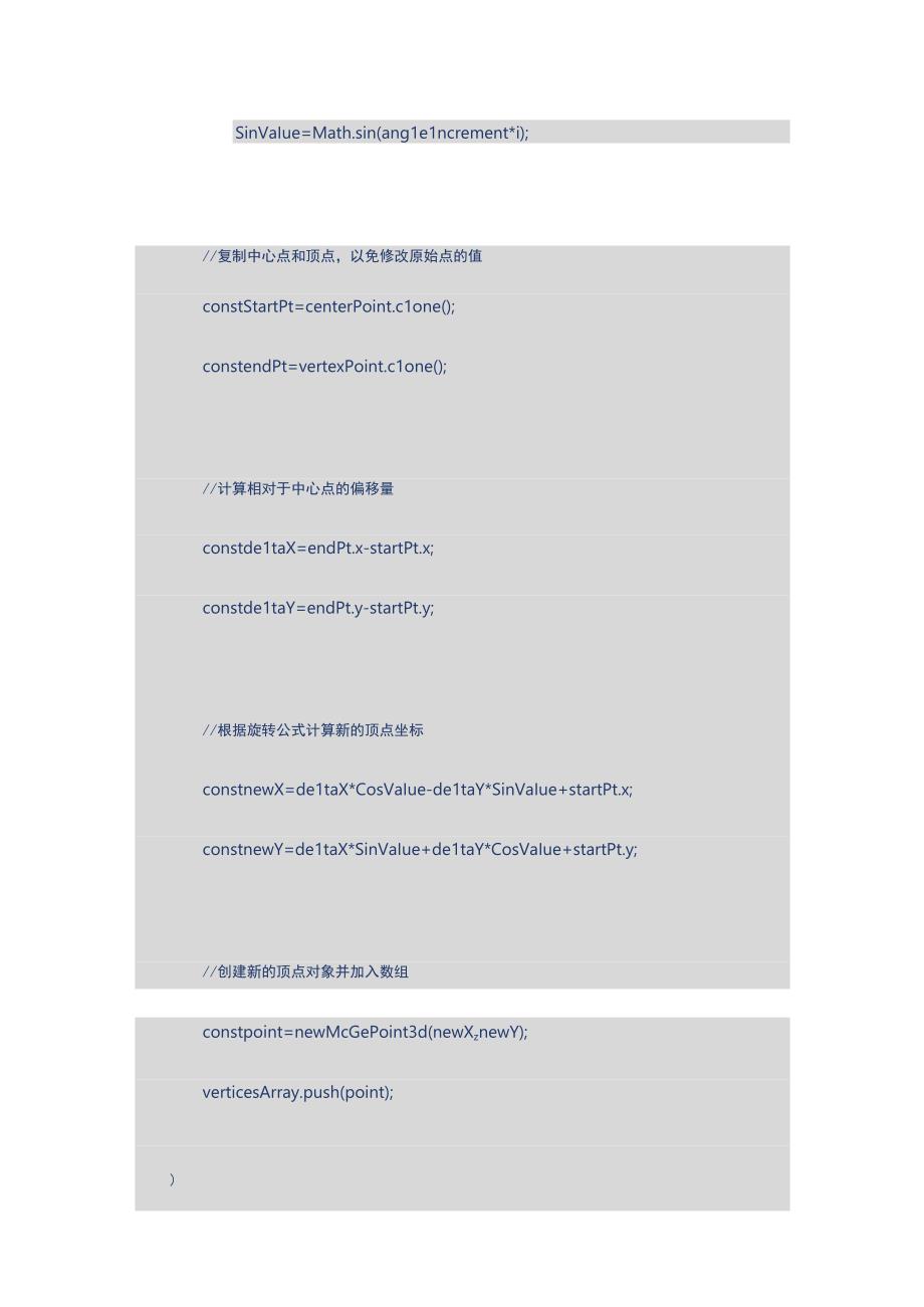 网页CAD SDK绘制规则多边形图形.docx_第3页