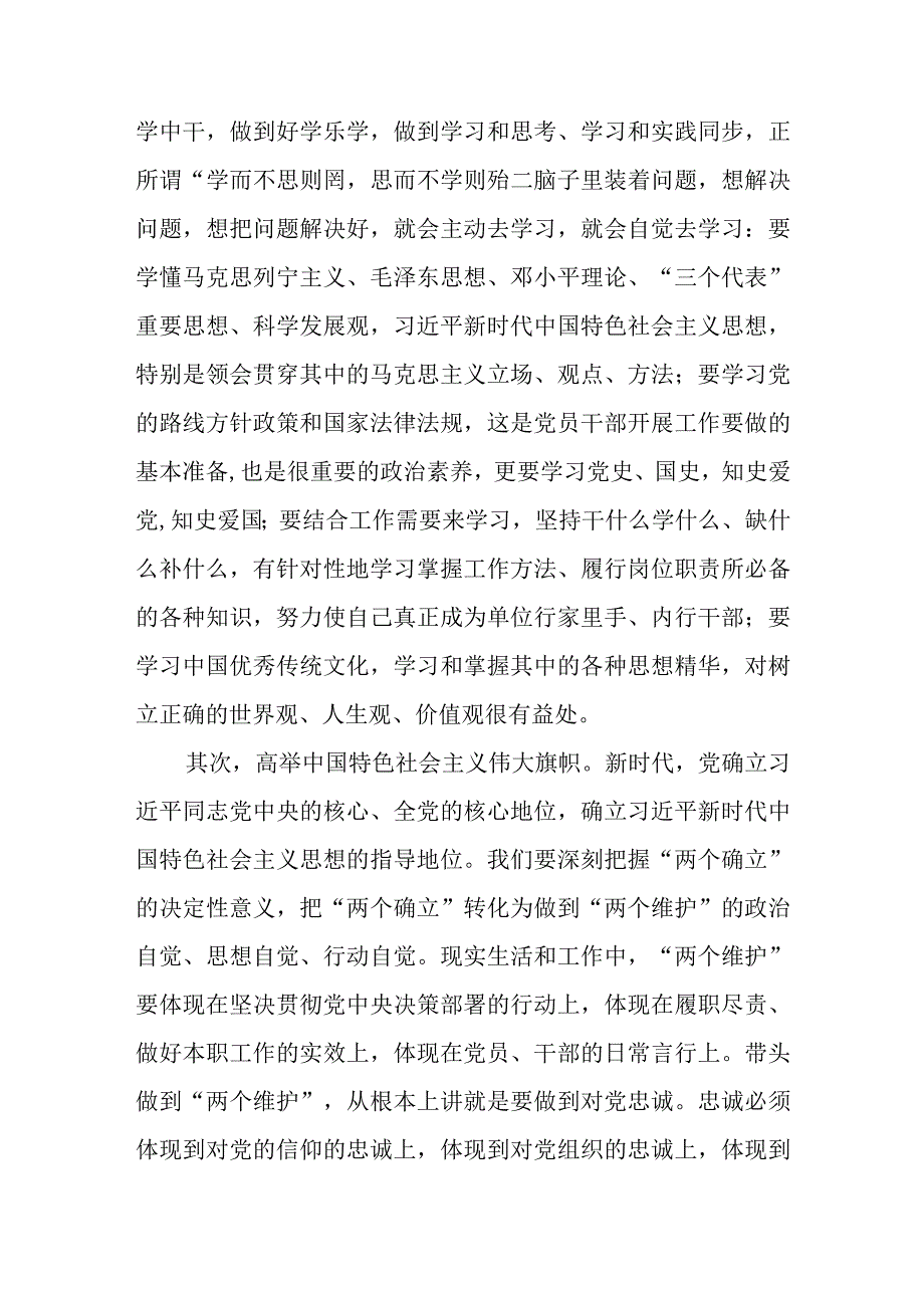 省委党校培训学习心得：学思想强党性 推动退役军人工作高质量发展.docx_第2页