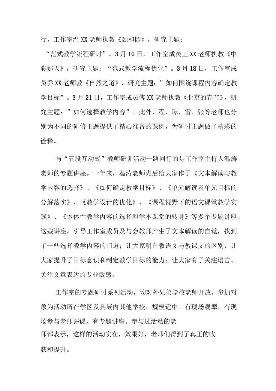 财务室个人年度工作总结七篇.docx_第2页