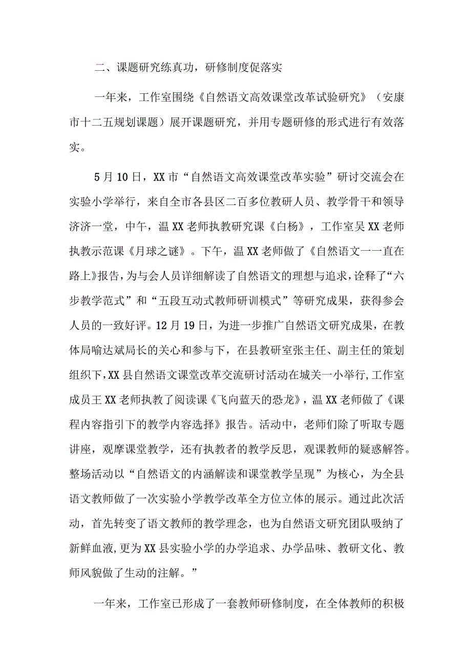 财务室个人年度工作总结七篇.docx_第3页