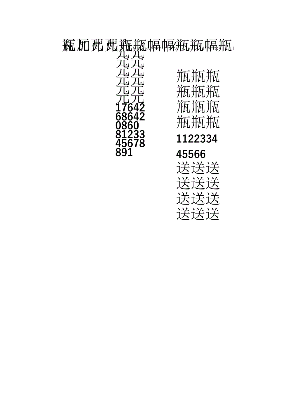 烧烤夏季啤酒喝二送一表.docx_第2页