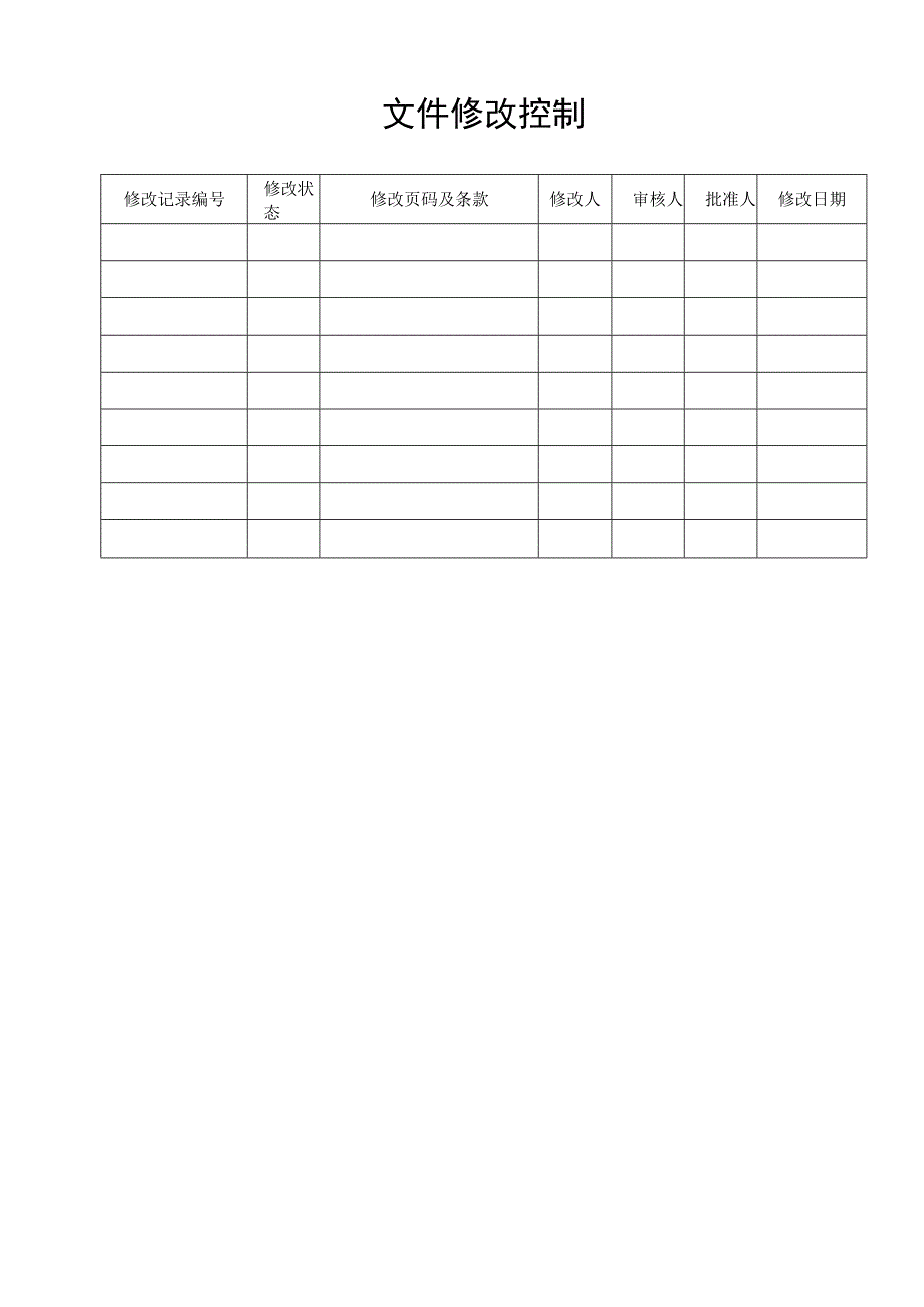 某公司可行性分析报告规范.docx_第2页