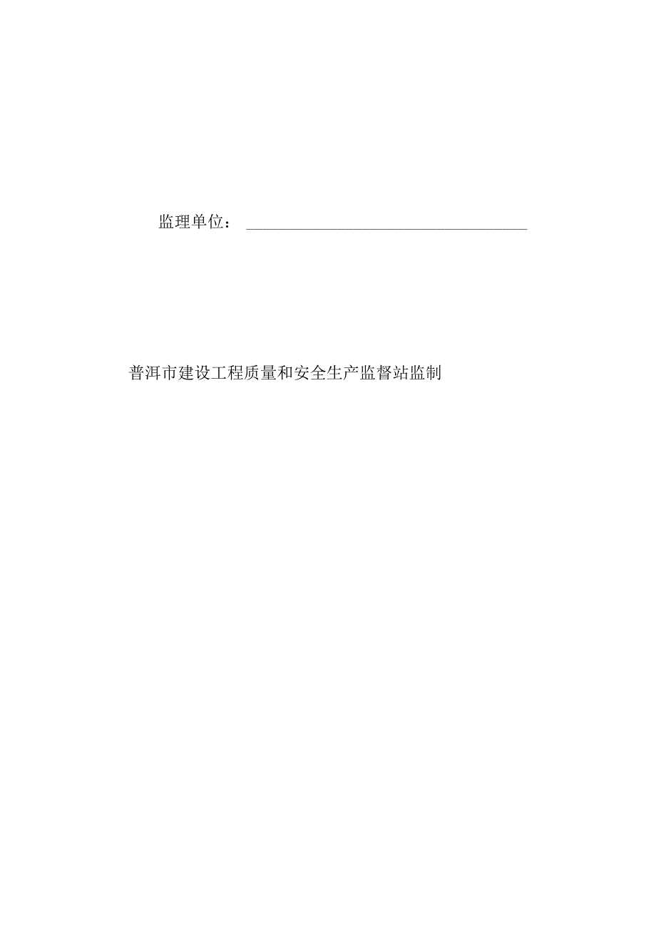 安全日志.docx_第2页