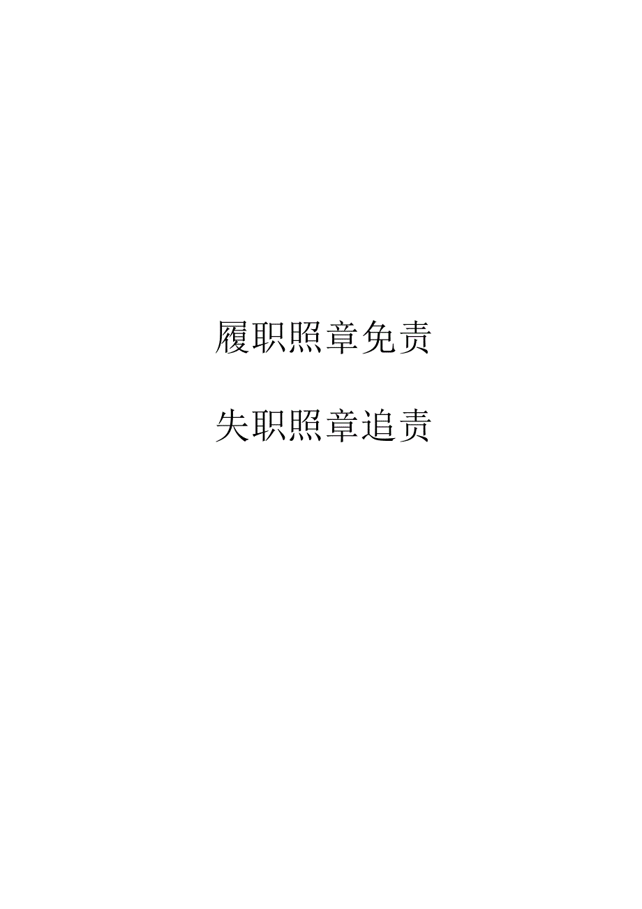 安全日志.docx_第3页