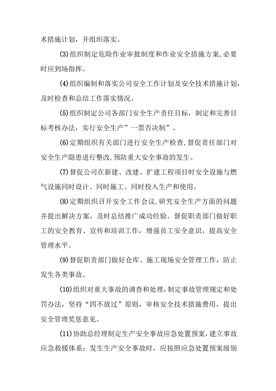 燃气有限公司全员安全生产责任制.docx_第3页