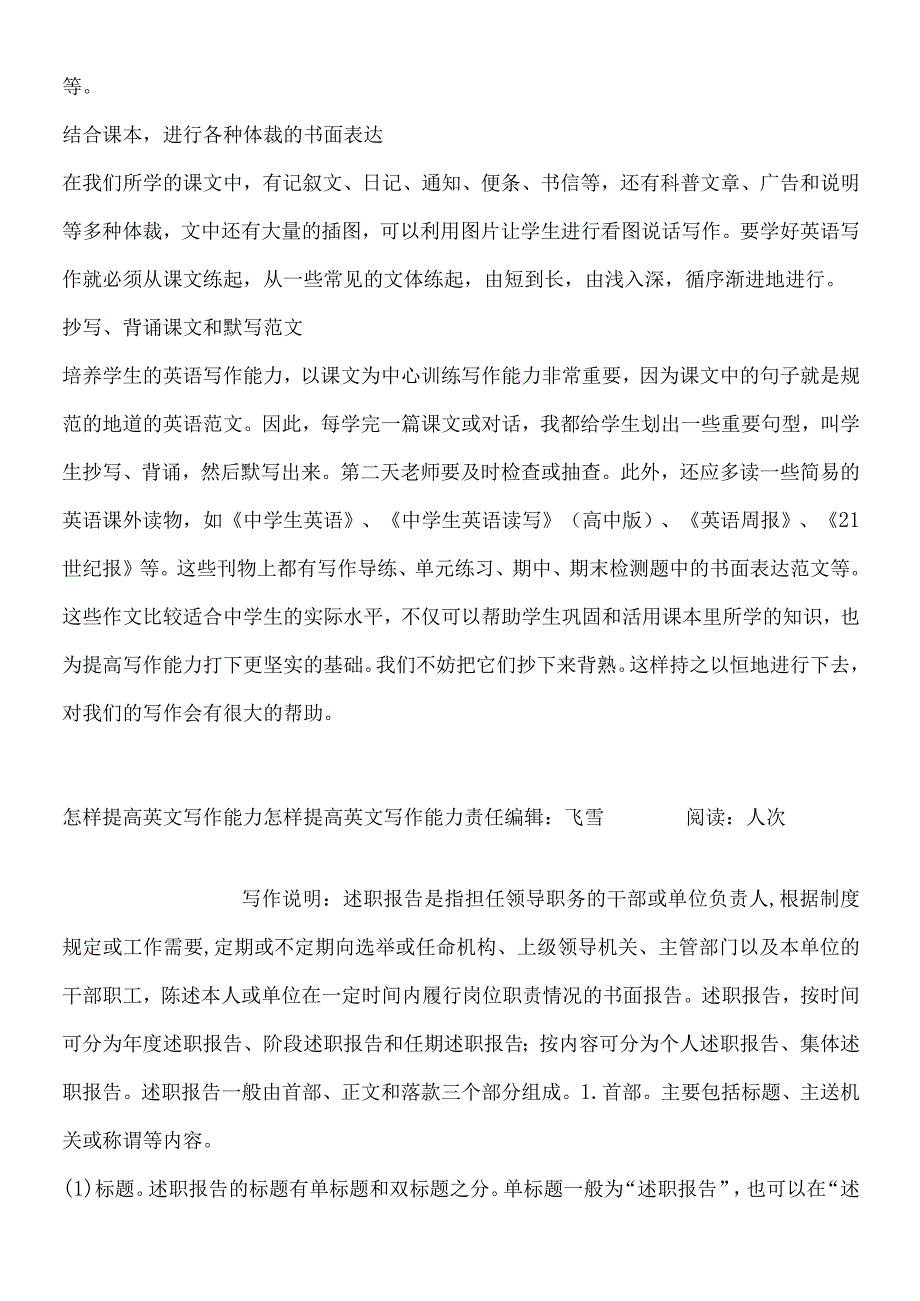 招标书写作基本要求.docx_第3页