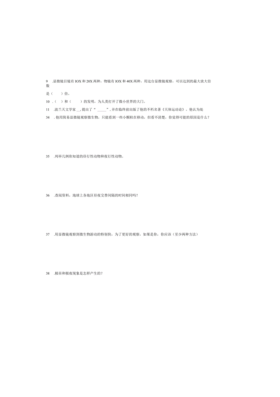 安徽省合肥市2023-2024学年六年级上学期科学高频易错期末考前预测卷（教科版）.docx_第3页