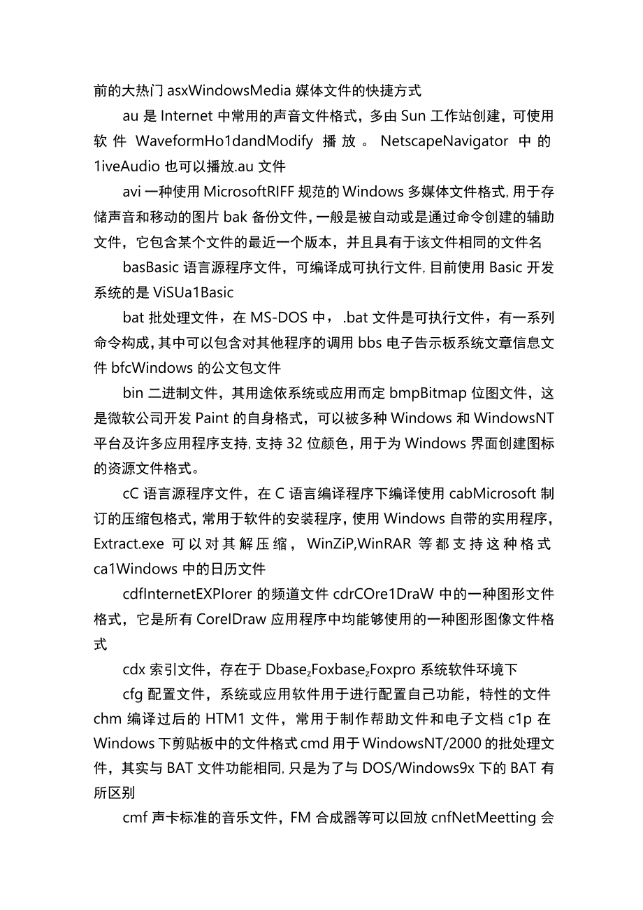 排量后面的字母解释.docx_第3页