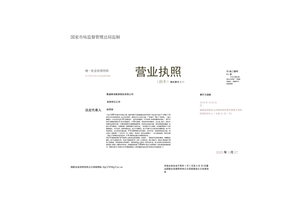 名称变更说明函.docx_第2页