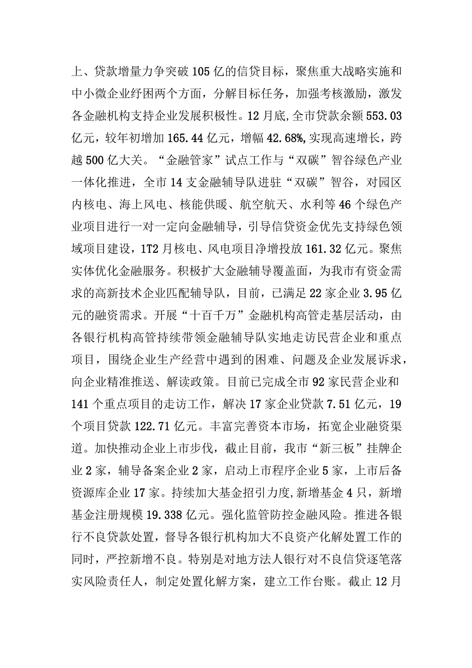 市某中心主题教育工作总结.docx_第2页