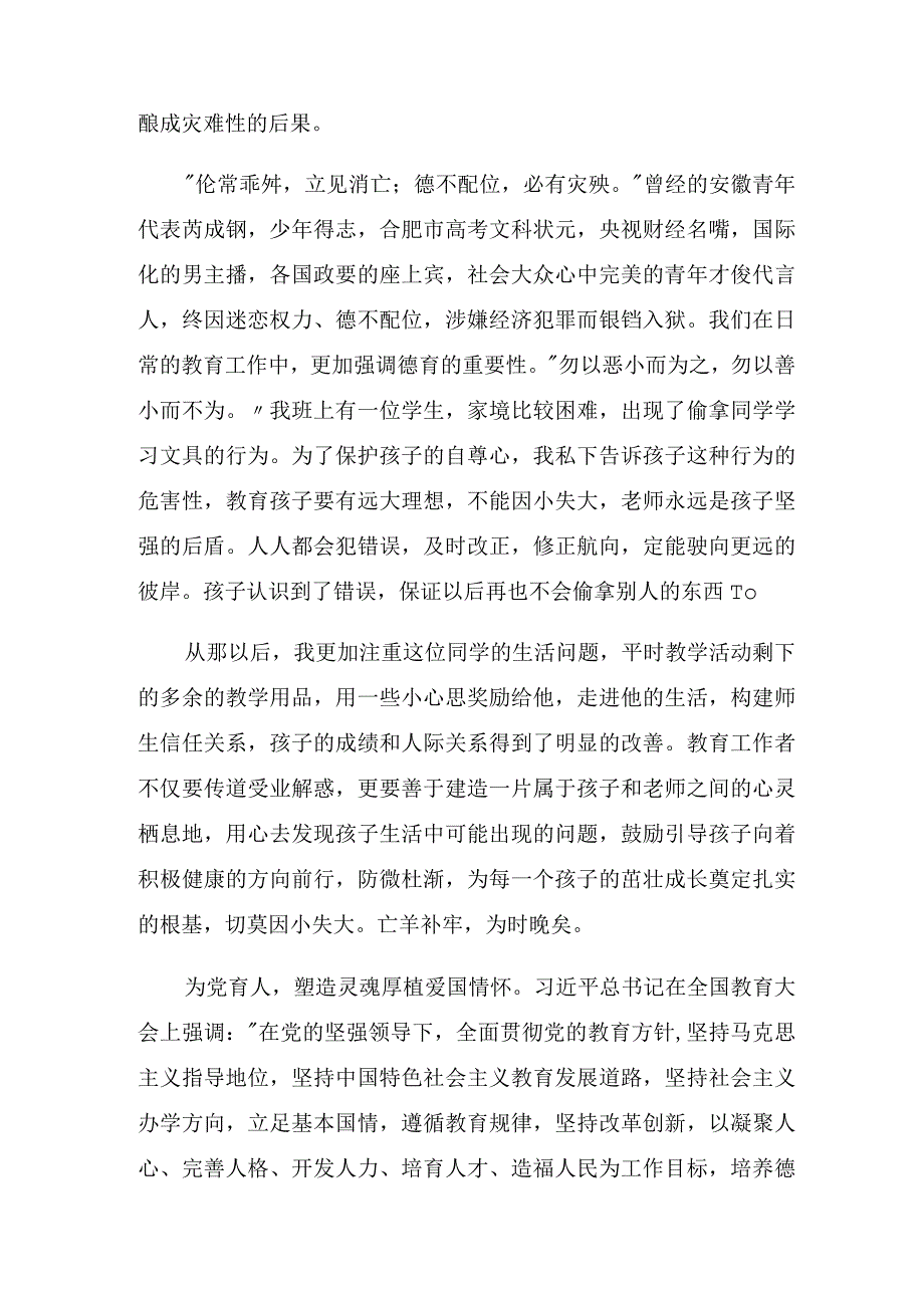 待到山花烂漫时她在丛中笑.docx_第2页