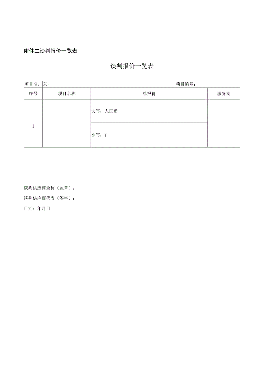 瓯江航道现行桥梁通航船舶控制尺度研究.docx_第2页