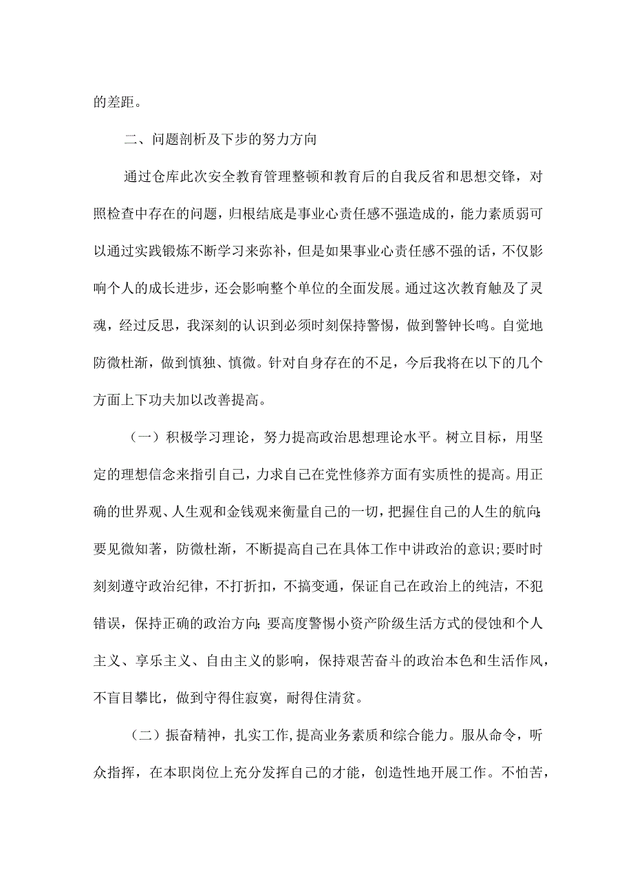 部队士官党员对照检查材料锦集五篇.docx_第3页