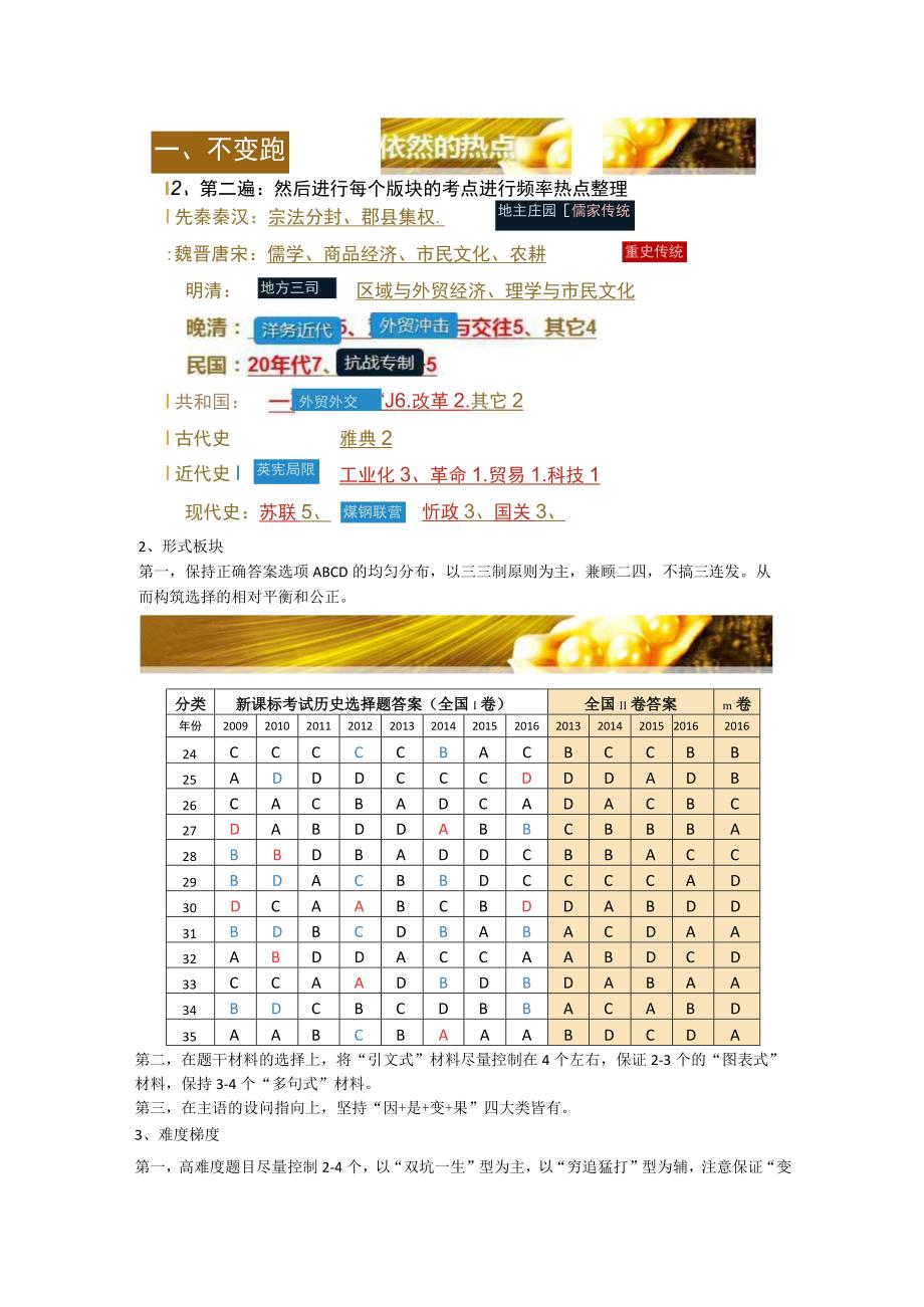 瞿建湘老师第19讲.docx_第2页