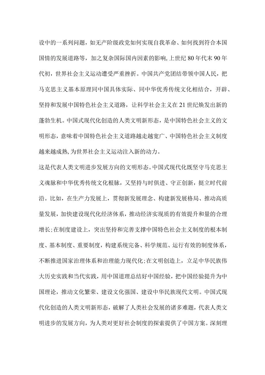 社区支部书记主题教育党课讲稿范文(精选六篇).docx_第3页