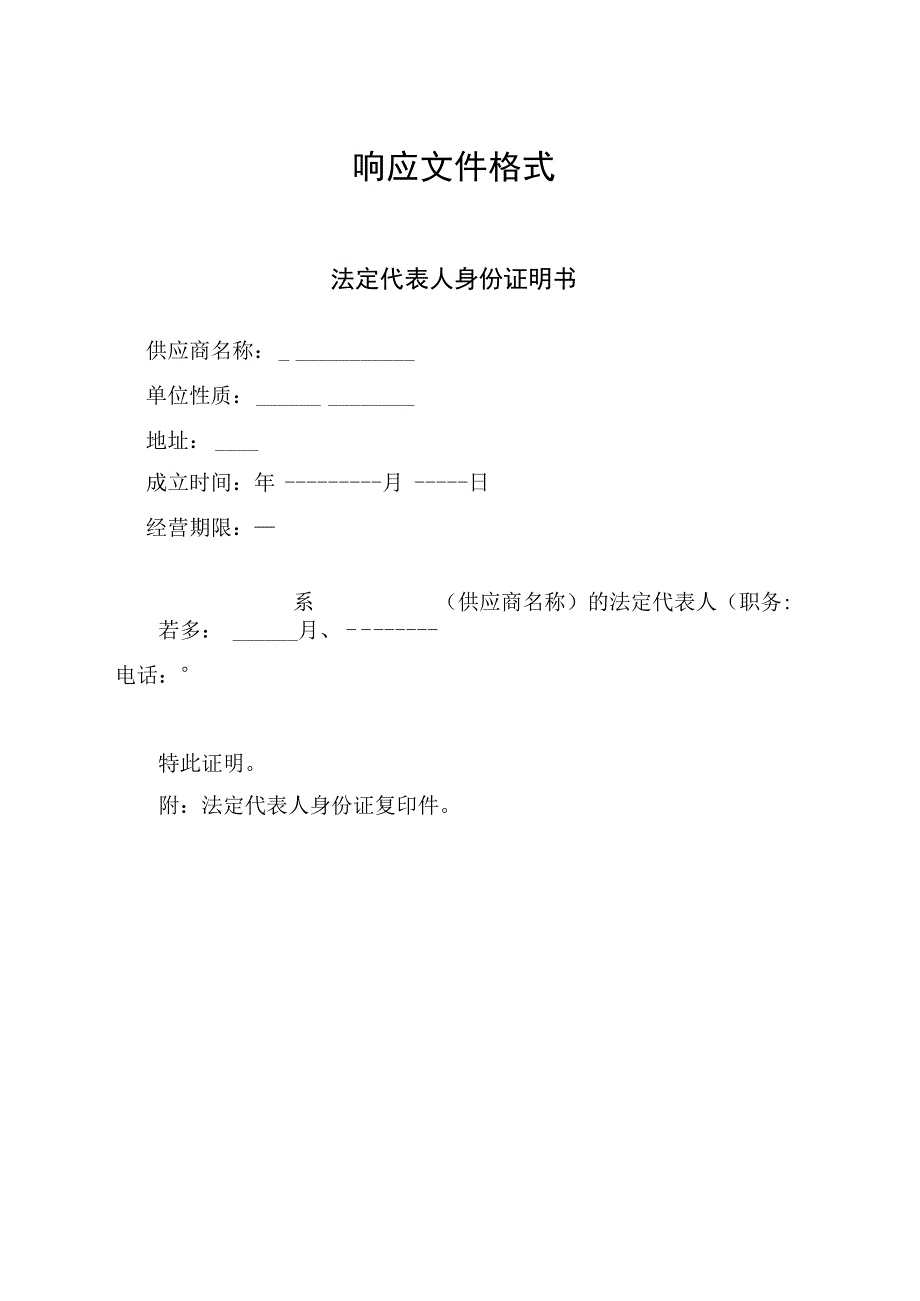 询价项目技术参数.docx_第2页