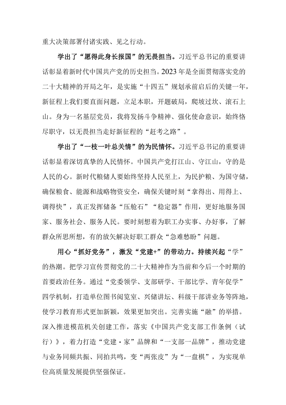 （8篇）学习二十届中央纪委三次全会重要讲话精神心得体会.docx_第2页