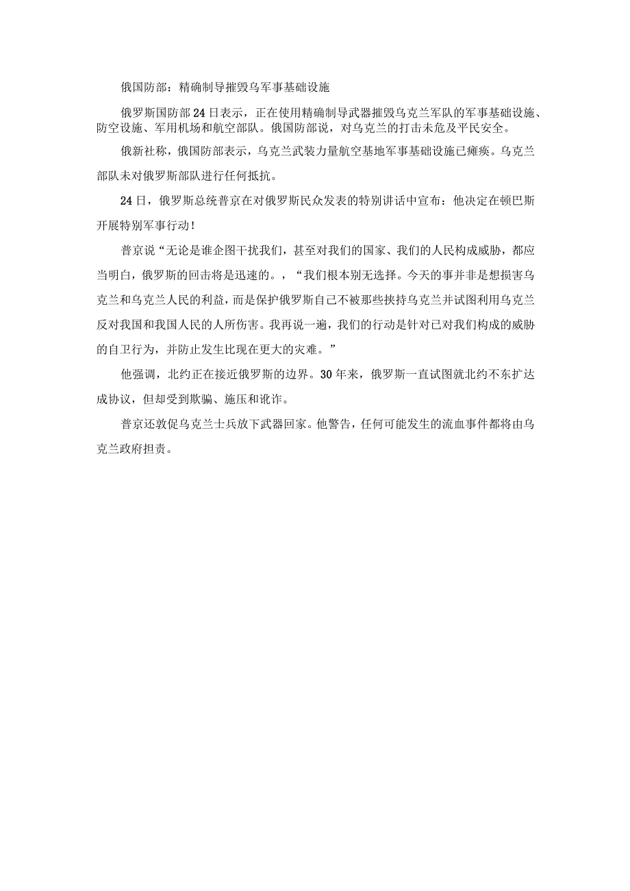 谈谈信息化智能化条件下的心理战.docx_第2页