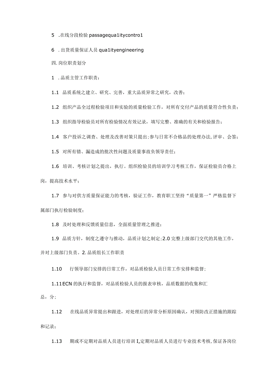 锅炉整改方案.docx_第3页