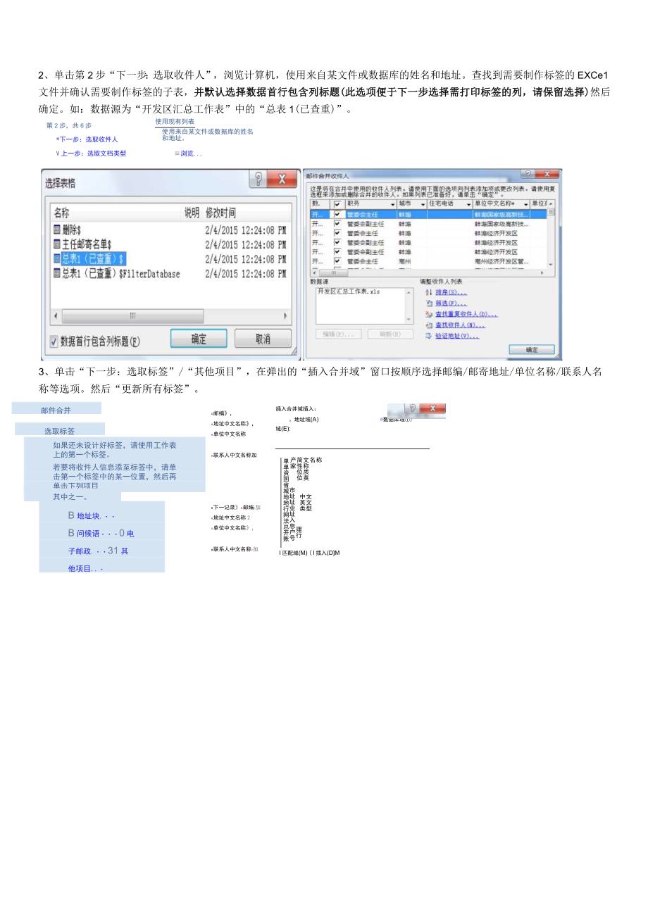 邮寄标签制作教程.docx_第2页