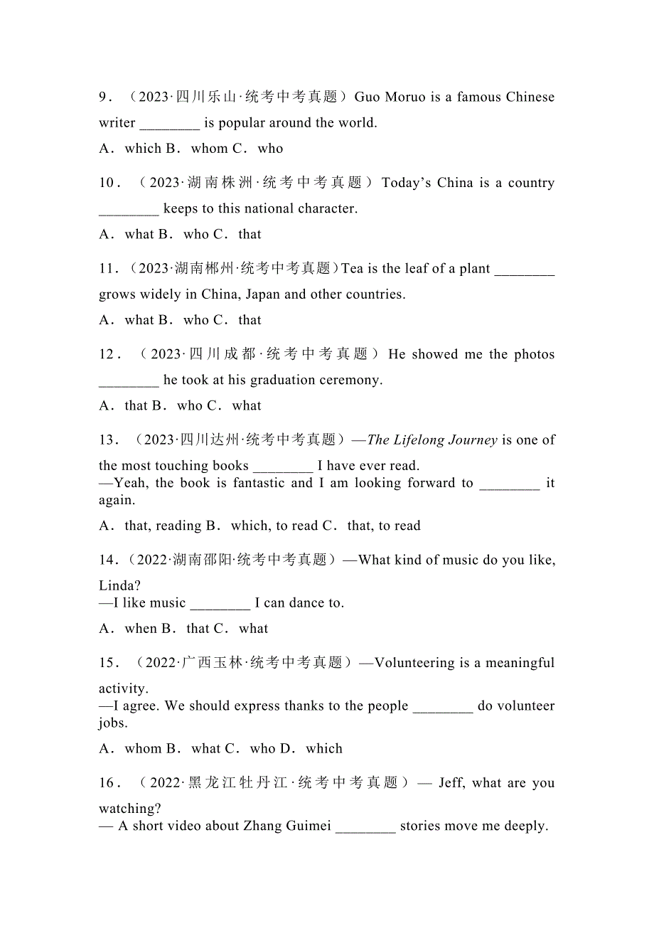 初中英语考试真题：定语从句100题.docx_第2页