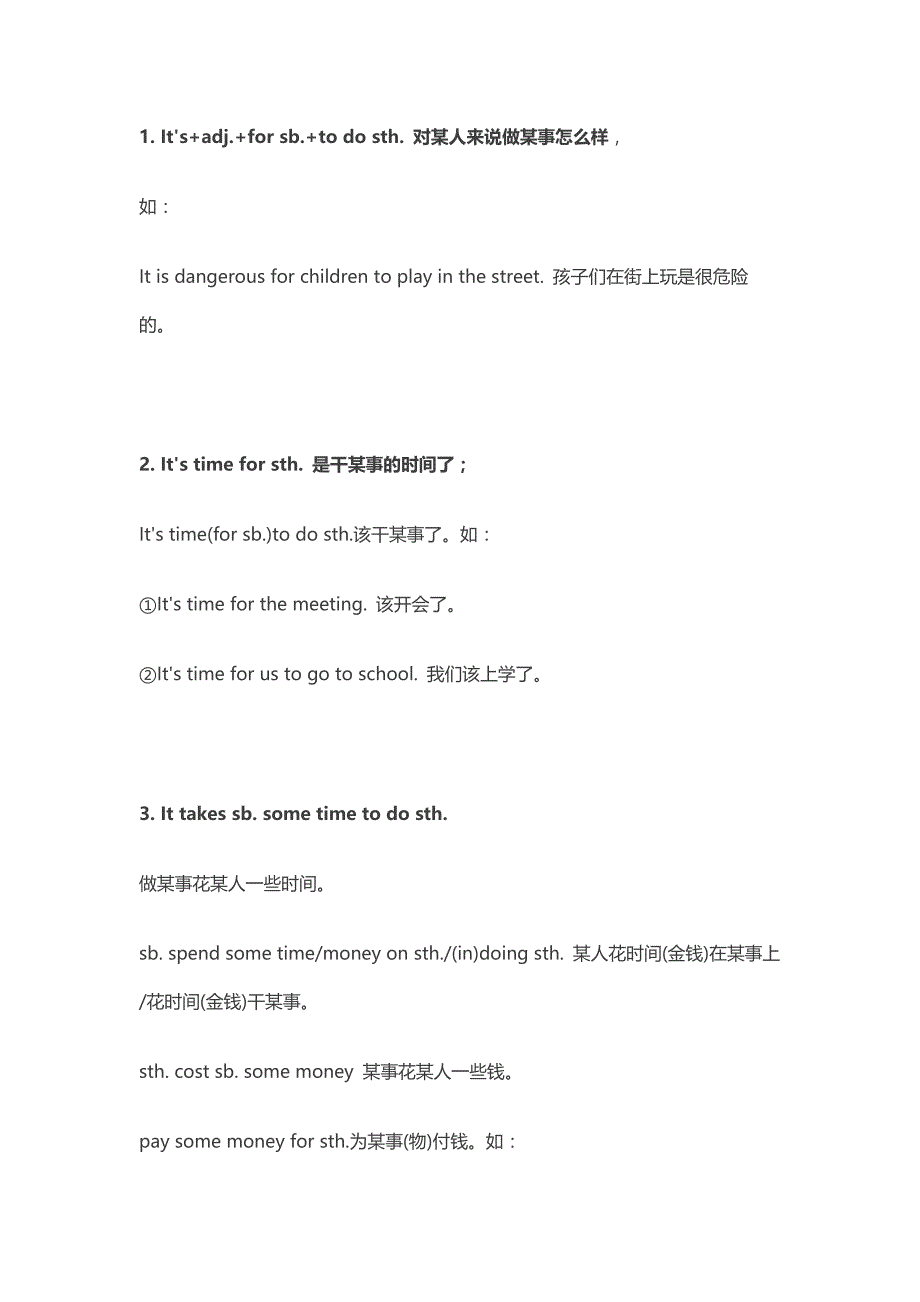 12个初中英语超高频考点.docx_第1页