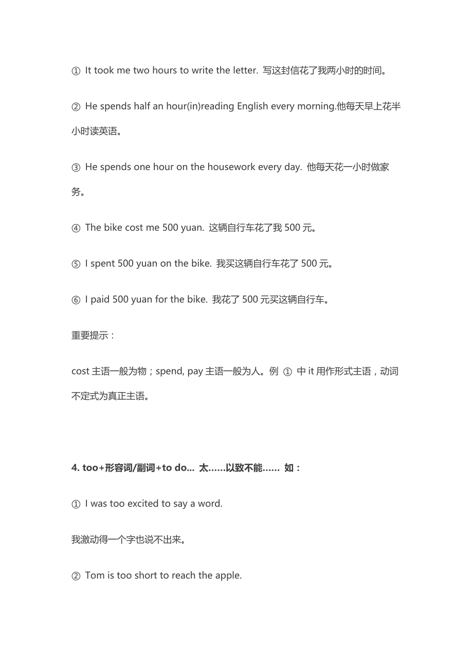 12个初中英语超高频考点.docx_第2页