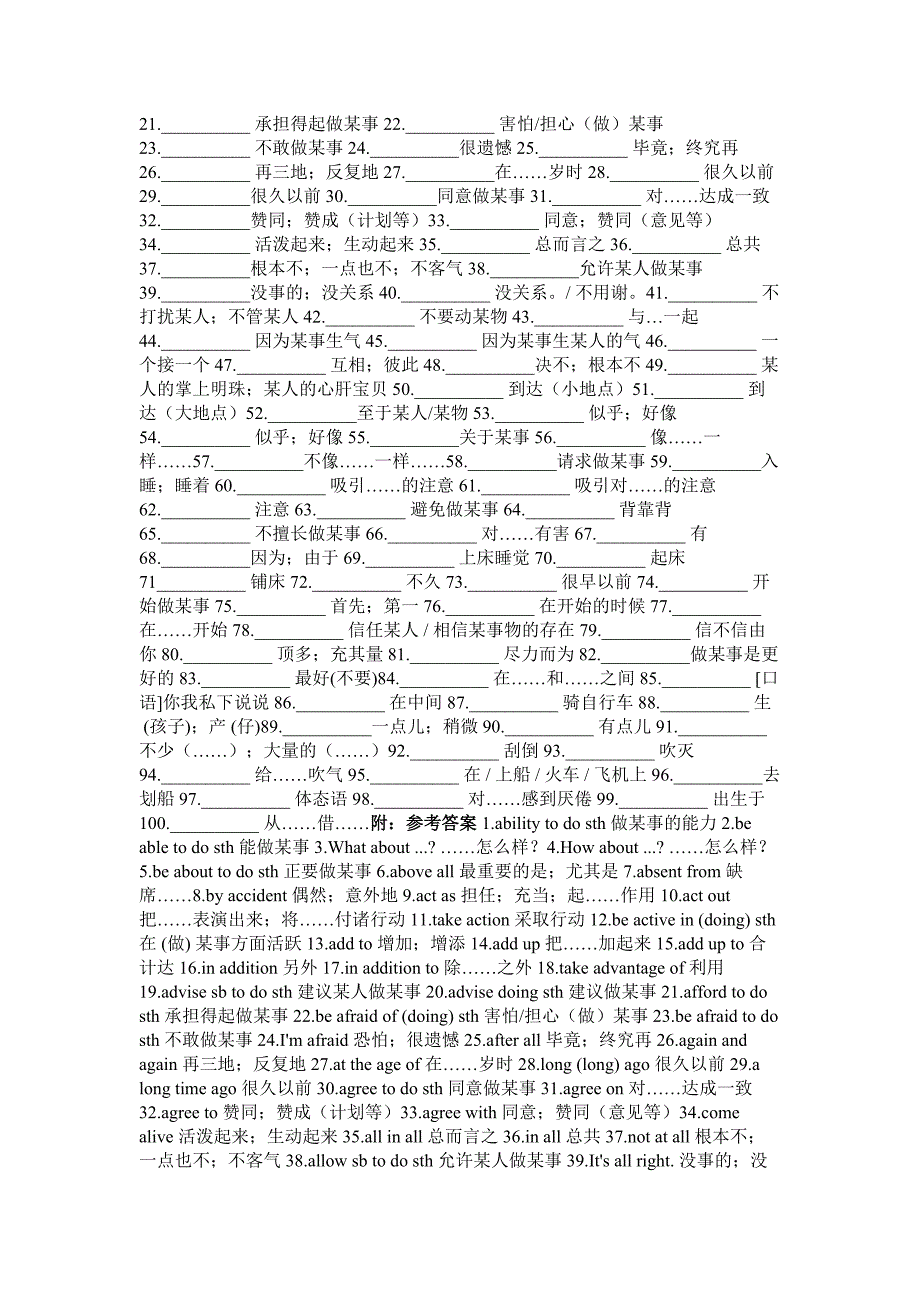 初中英语重点短语默写练习含答案：英译汉+汉译英.docx_第2页