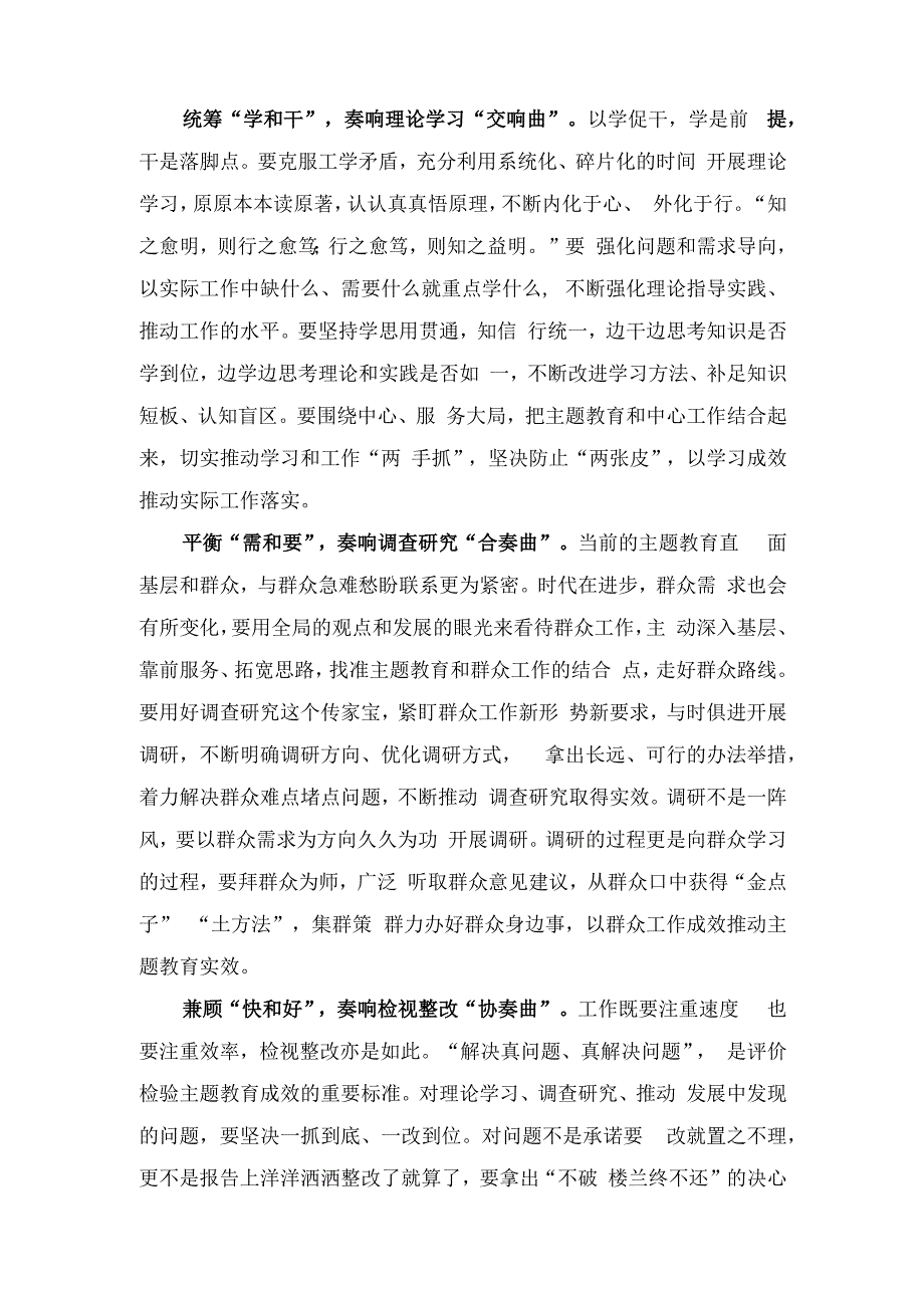 2023年学习《事业单位工作人员处分规定》心得体会发言稿.docx_第3页