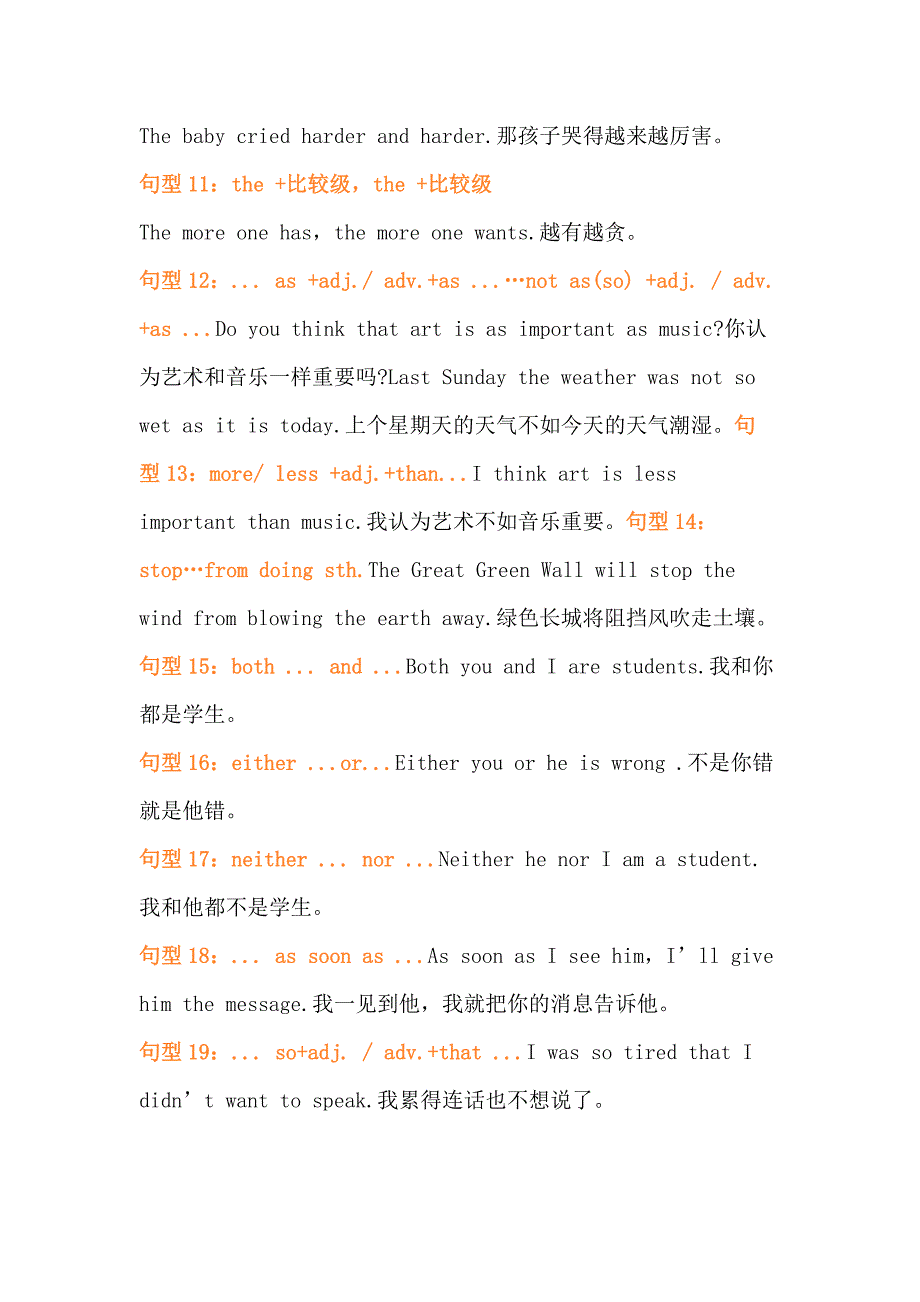 7.初中英语62个英语核心句型总结.docx_第2页