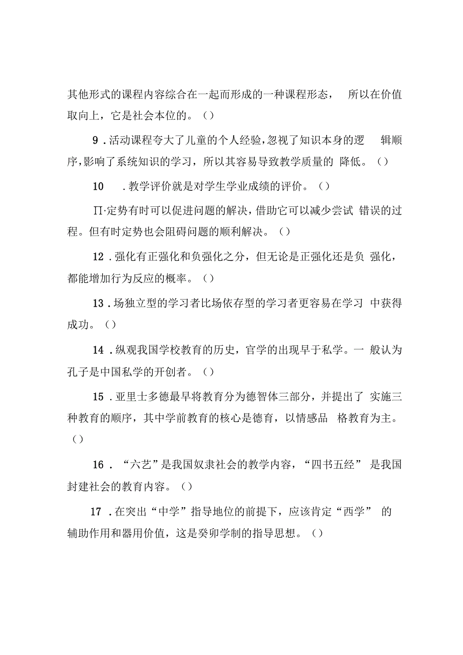 2015年山东潍坊事业单位招聘考试真题.docx_第2页