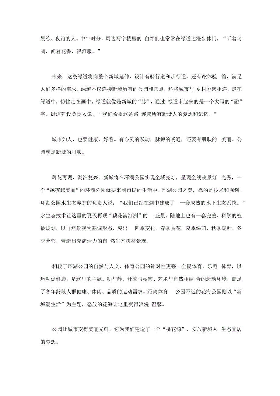 2020年云南公务员考试申论试题（省级卷）含解析.docx_第3页