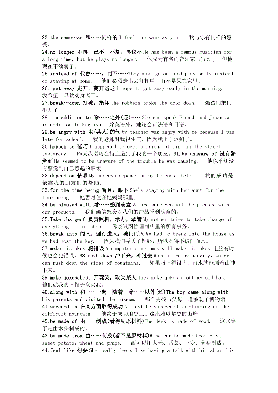 初中英语：考试中100个高频英语固定短语.docx_第2页