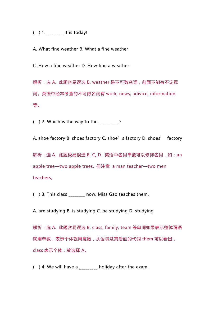 初中英语120道经典易错题含解析.docx_第1页