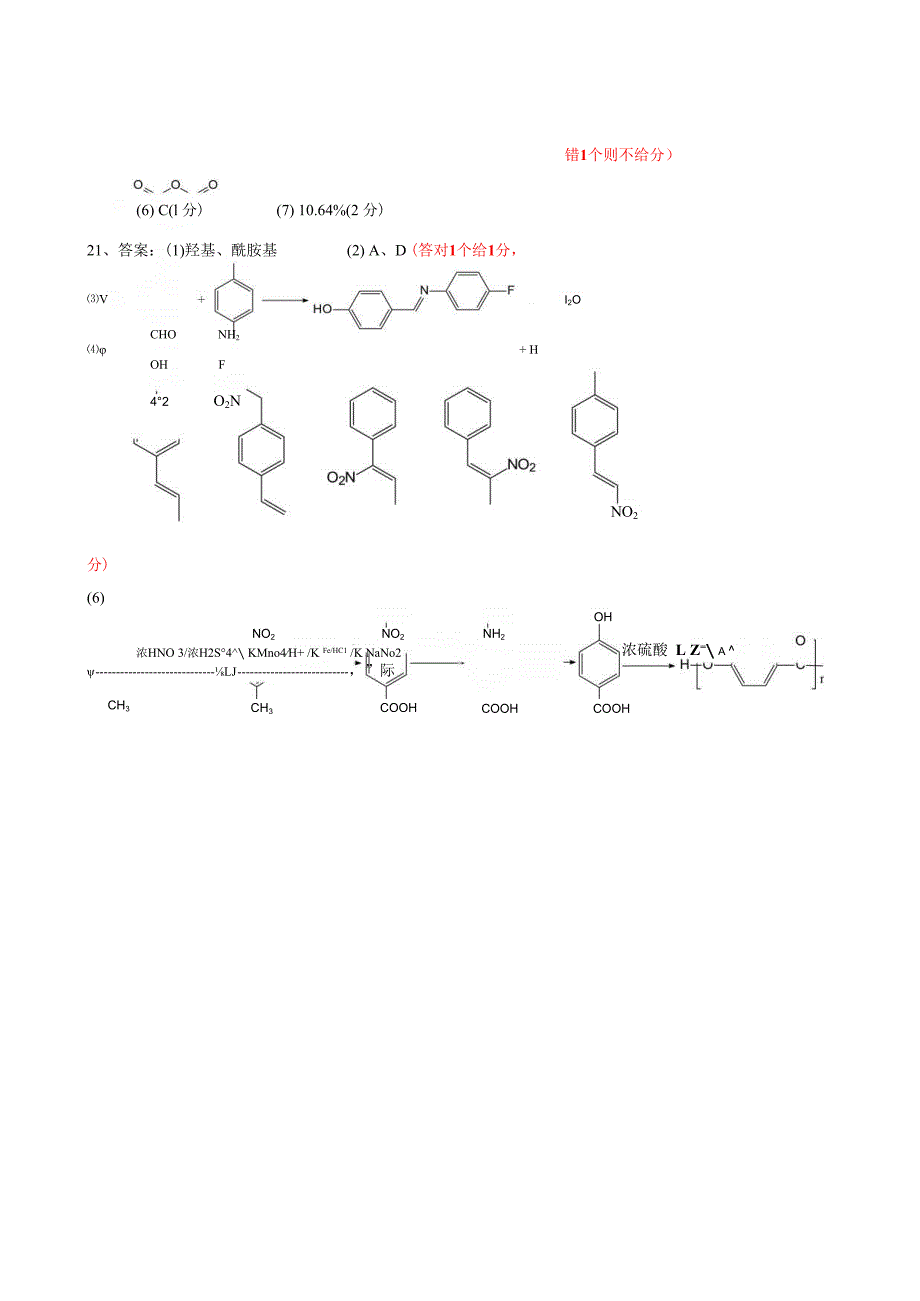 2023.12x答案公开课教案教学设计课件资料.docx_第3页