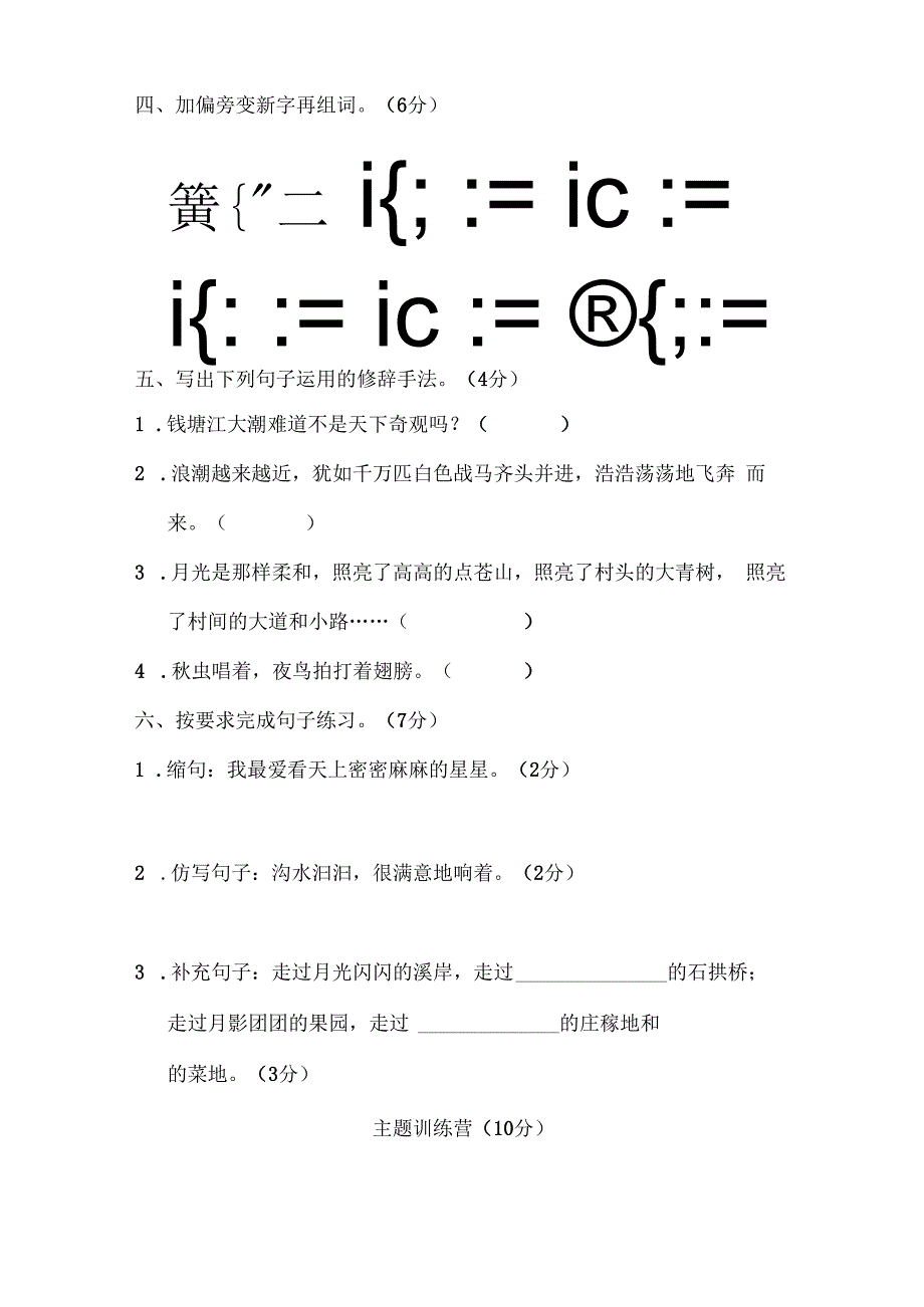 1第一单元达标测试卷3-智建领航者.docx_第2页