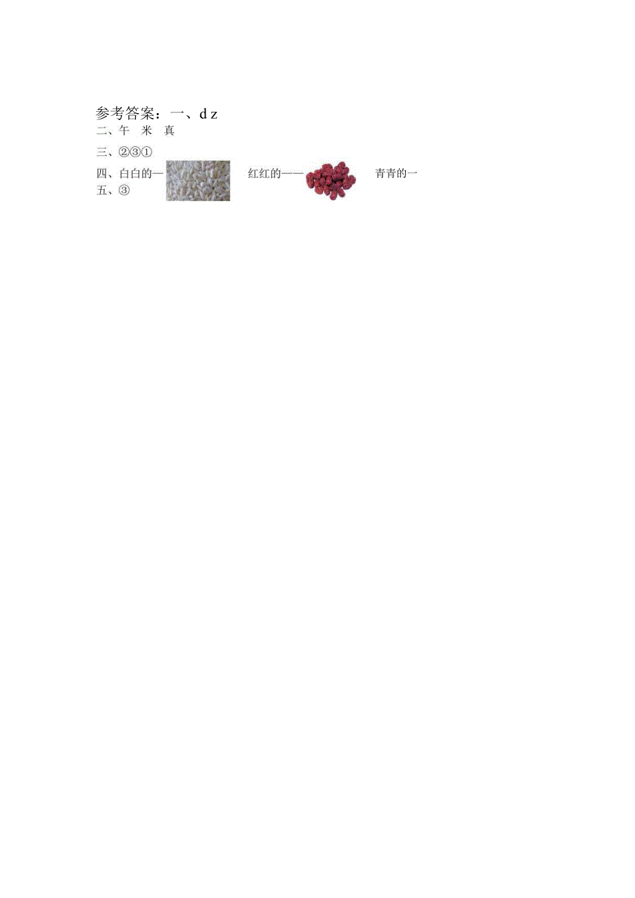 10.端午粽(1).docx_第2页