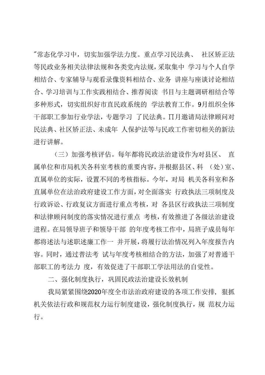 2020年度行政执法报告.docx_第2页