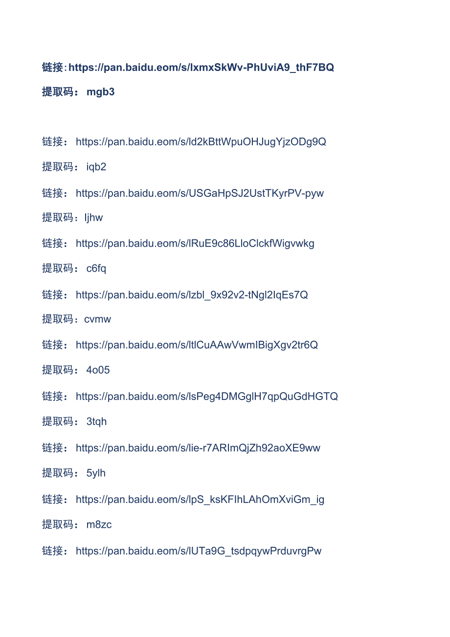 2024年中央领导批示和国务院安全会议精神及消防攻坚行动解读.docx_第2页